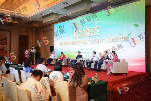 消費日報社攜手虹金所推出扶貧惠農(nóng)項目，金融中介服務(wù)助力鄉(xiāng)村振興