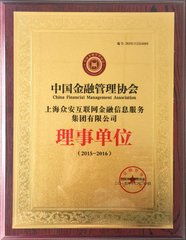 金融單位與金融中介服務(wù)的定義與功能