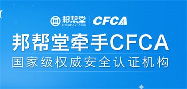 邦幫堂金融中介服務評測 靠譜性與服務解析