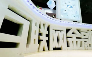 互聯網金融浪潮下，茶葉投資的機遇與金融中介服務升級之路