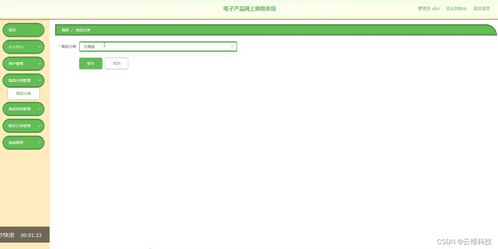 python vue計(jì)算機(jī)畢業(yè)設(shè)計(jì)電子產(chǎn)品網(wǎng)上購(gòu)物系統(tǒng)347yr 源碼 程序 lw 部署