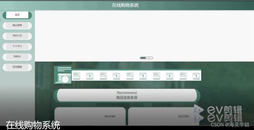 java jsp在線購物系統(tǒng)jfars從不會做畢業(yè)設計到成功完成的過程與方法