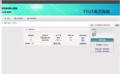 計算機項目 畢設課設 之 含文檔 ppt 任務書 檢查表 源碼等 s2sh的網上購物系統 商城電商購系統