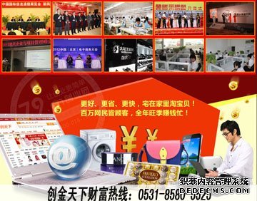 創(chuàng)金天下網(wǎng)絡(luò)商城好不好?專(zhuān)業(yè)電子購(gòu)物平臺(tái) - 單機(jī)游戲資訊 - 博游網(wǎng)