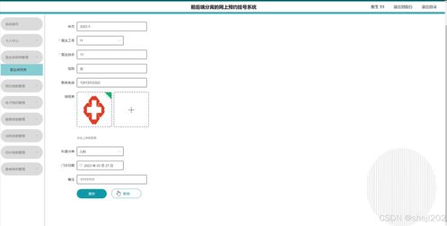 python flask計算機畢業(yè)設計前后端分離的網上預約掛號系統(tǒng) 程序 開題 論文